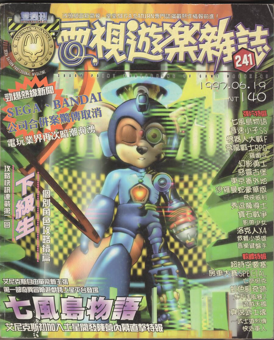 第 241 期
