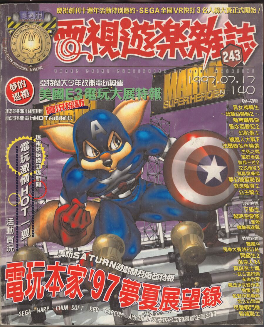 第 243 期