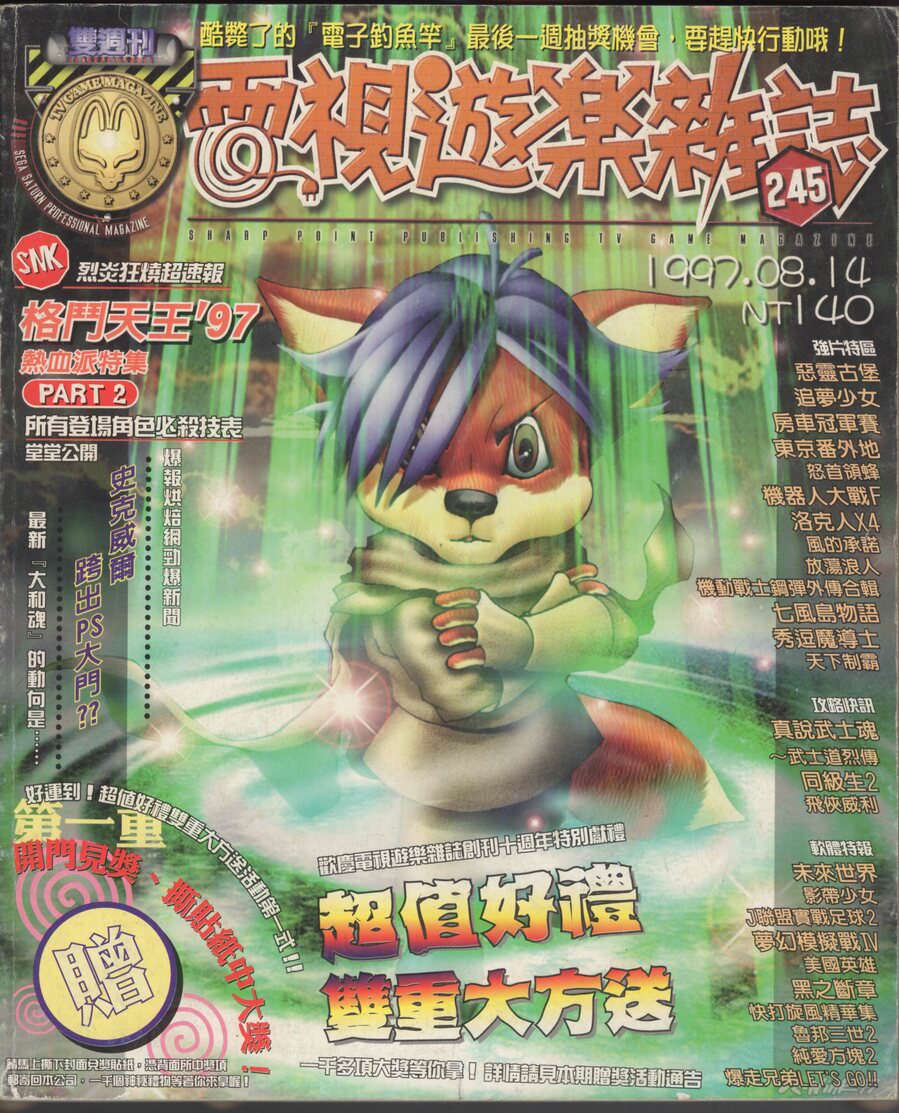 第 245 期