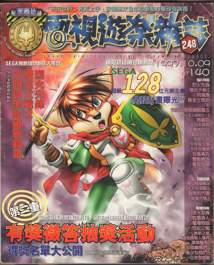 第 248 期