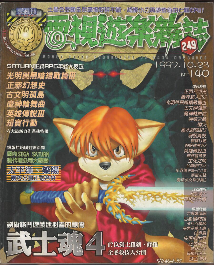 第 249 期