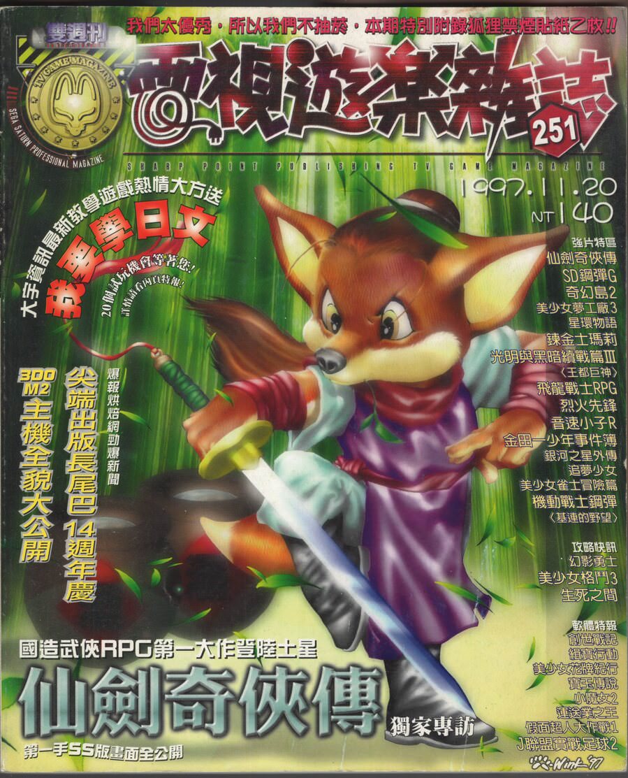 第 251 期