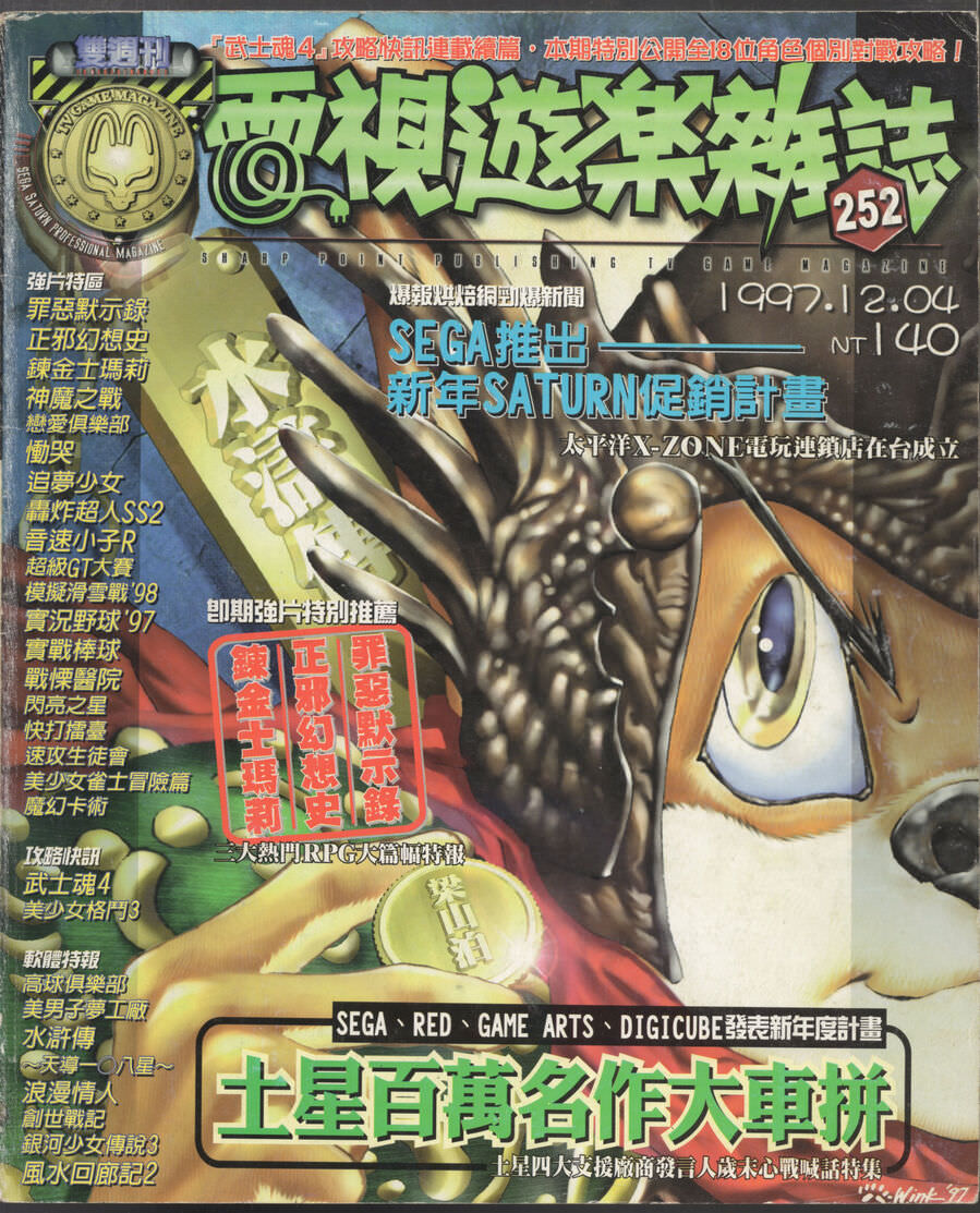 第 252 期