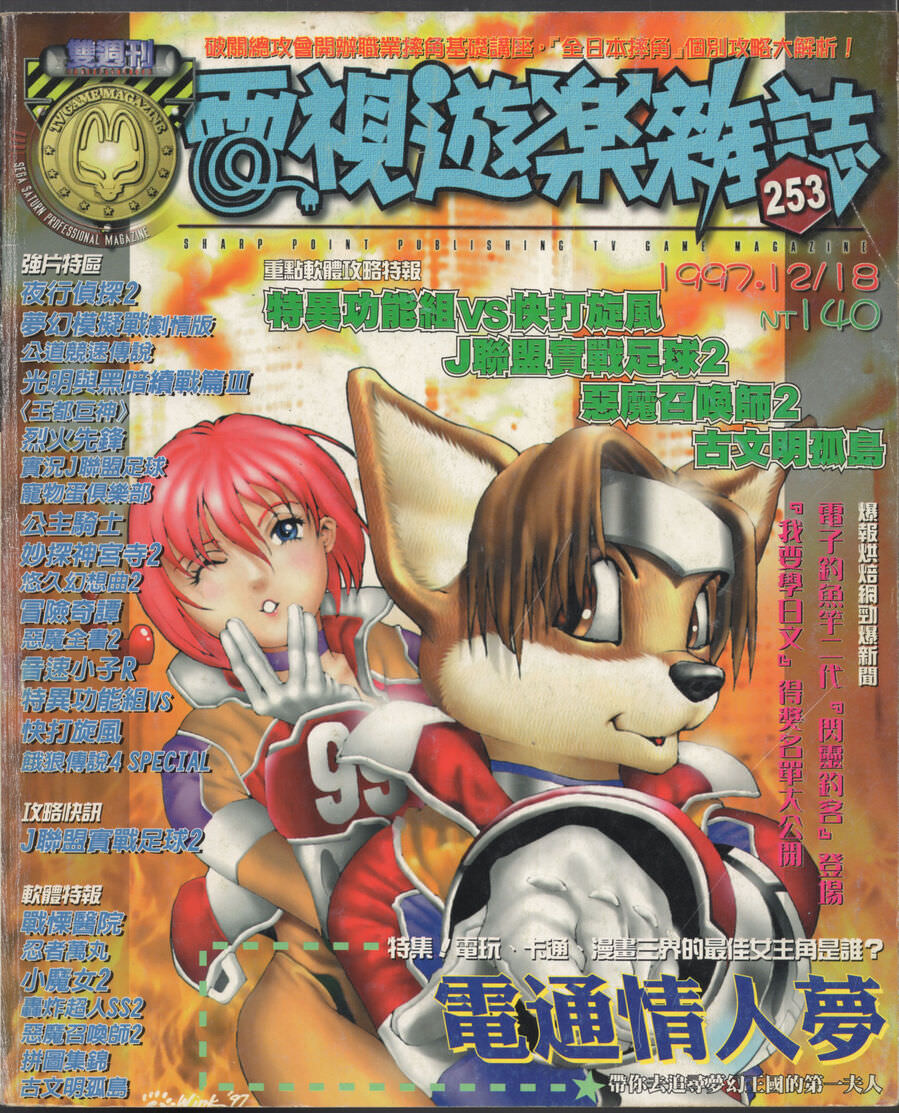 第 253 期