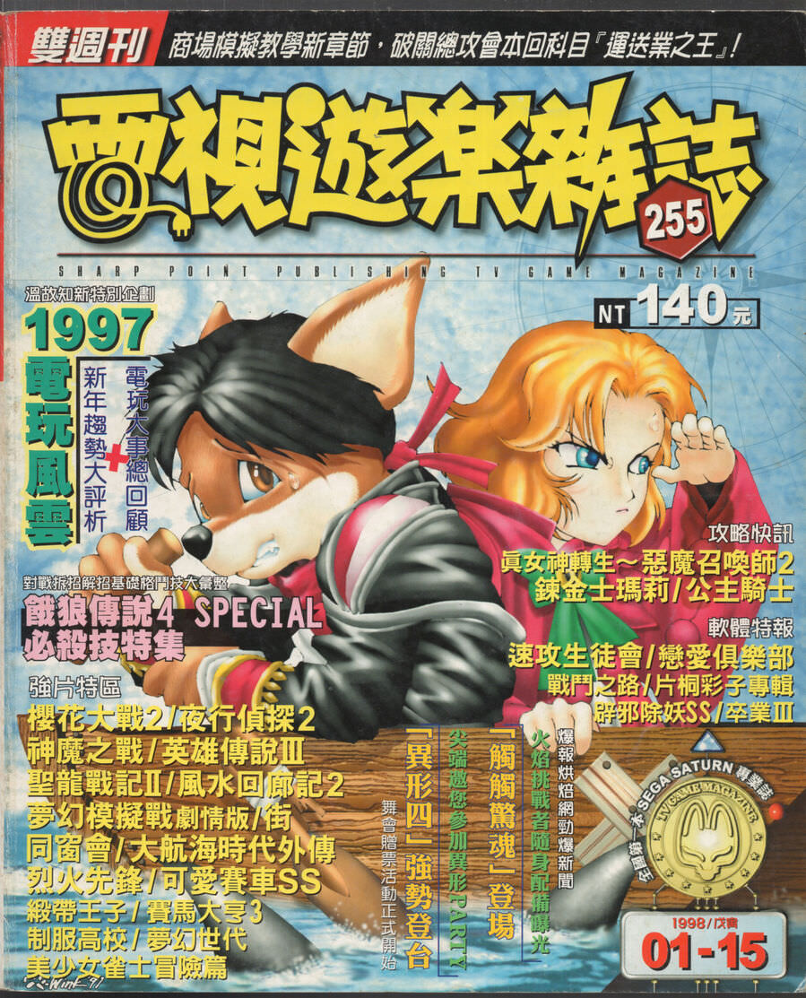 第 255 期
