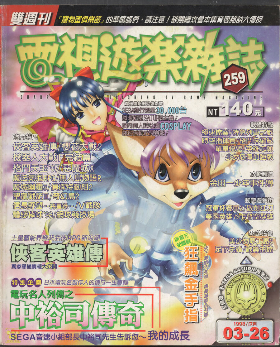 第 259 期