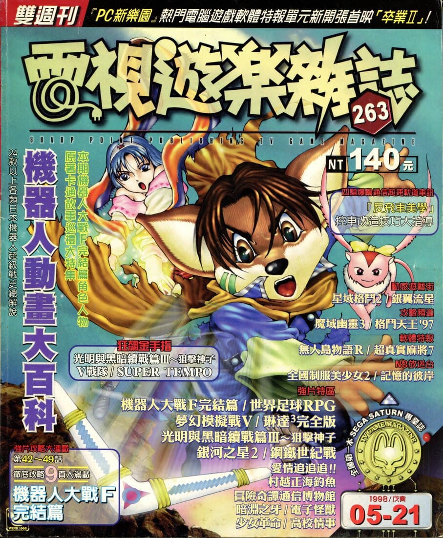 第 263 期