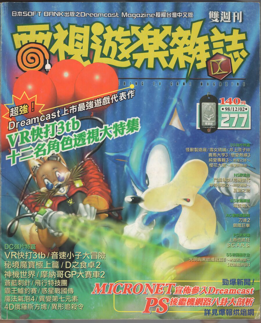 第 277 期
