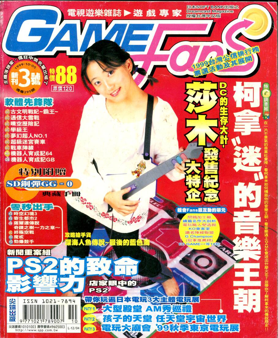 新刊3號