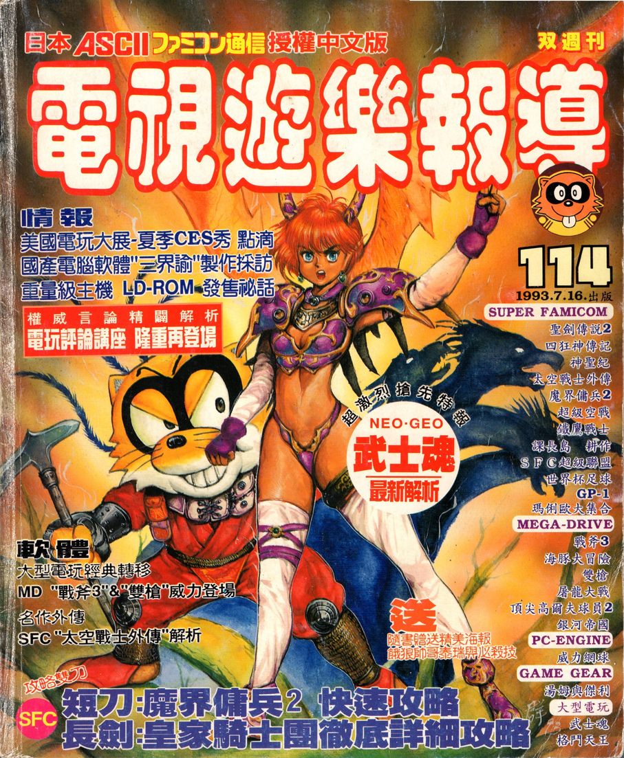 第 114 期