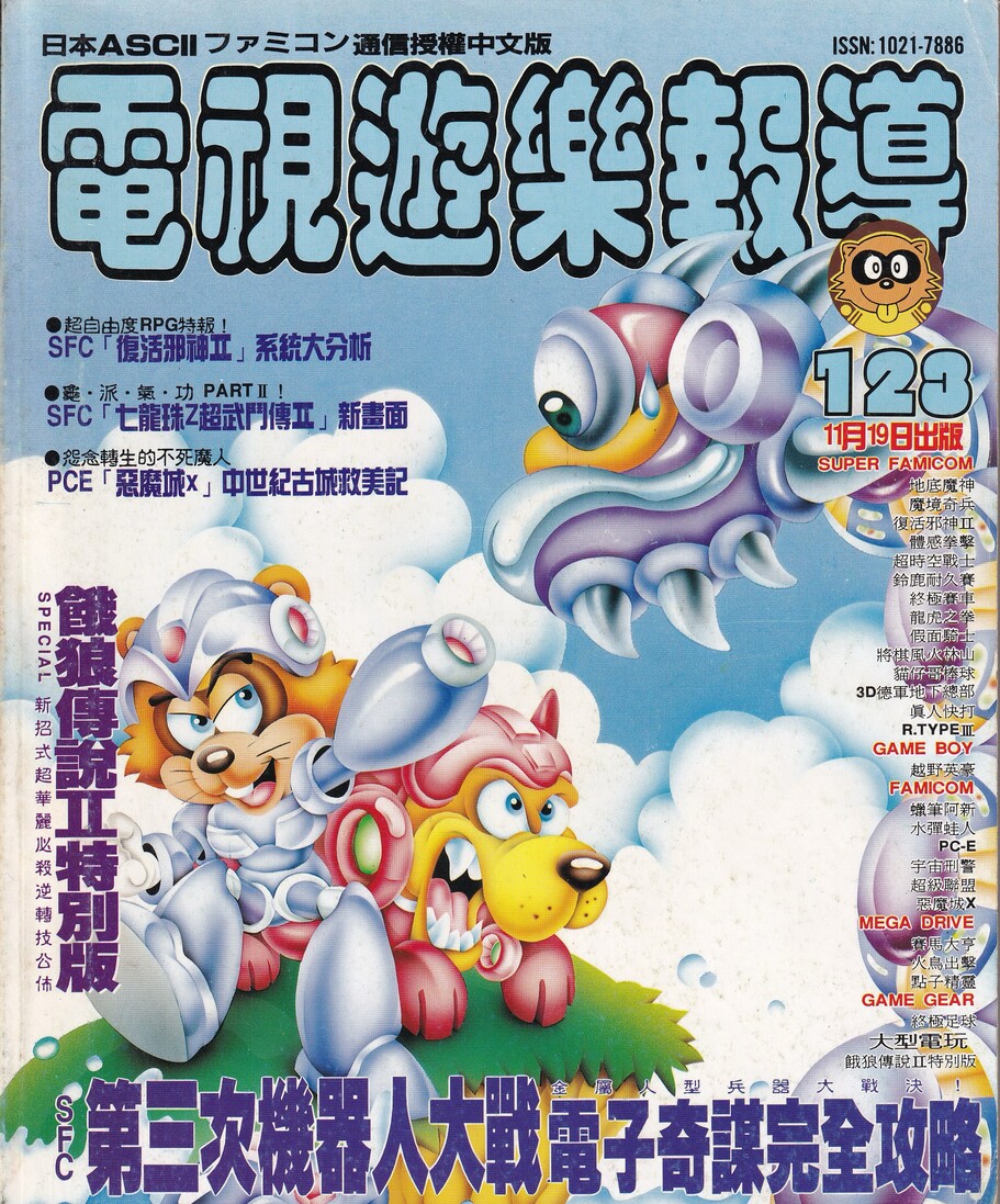 第 123 期