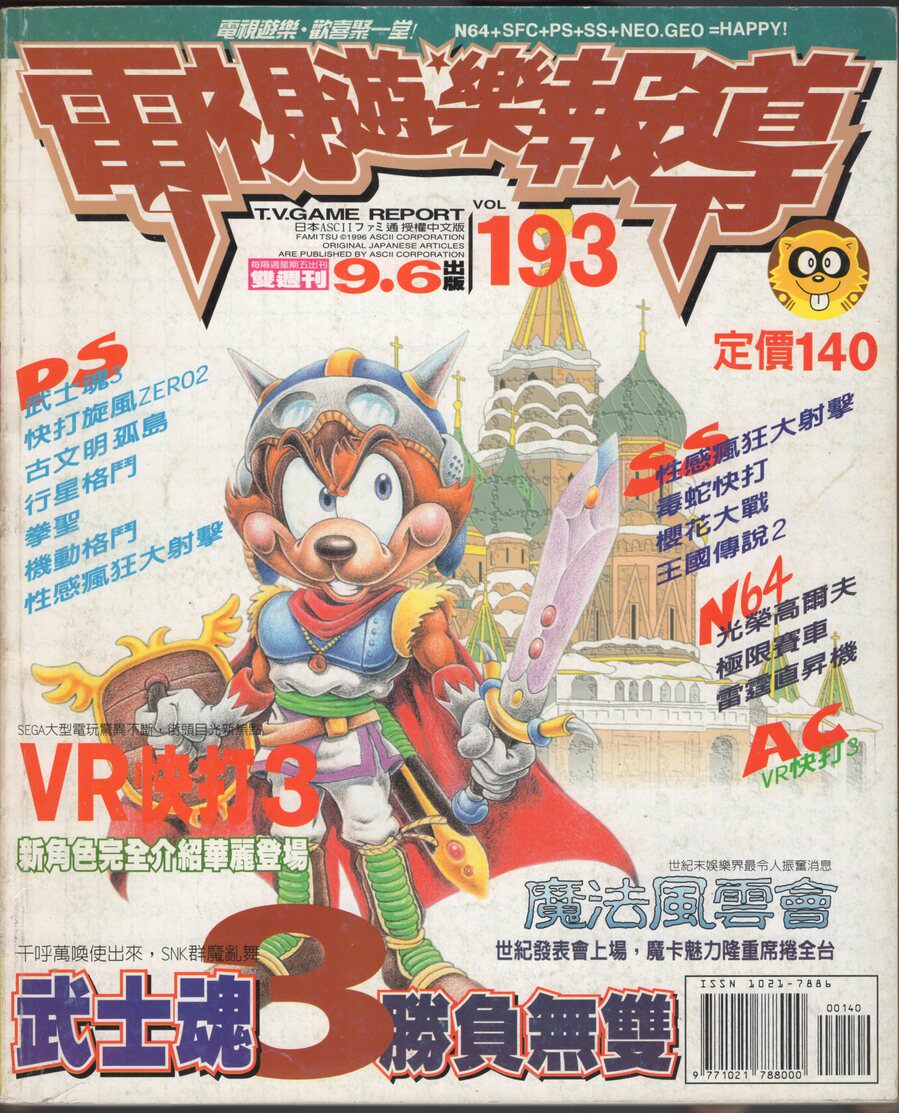 第 193 期