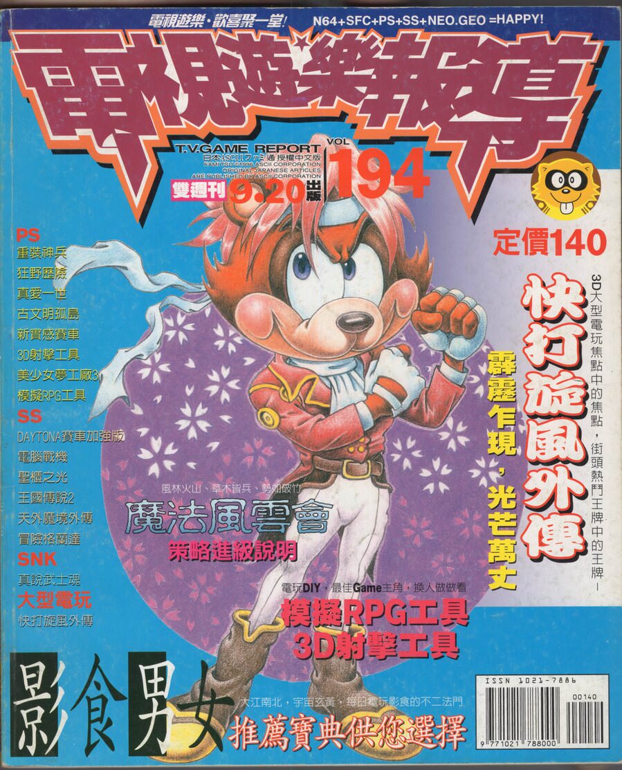 第 194 期