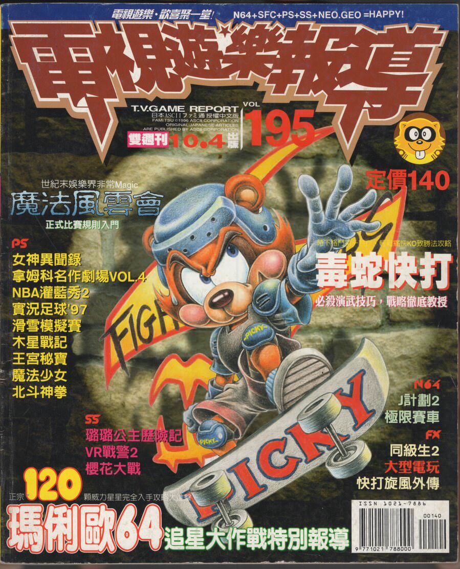 第 195 期