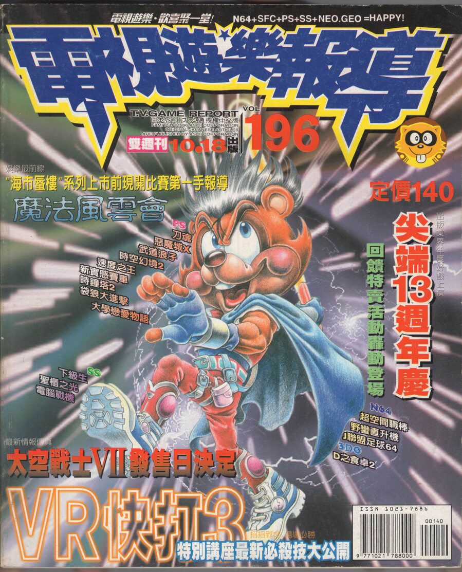 第 196 期