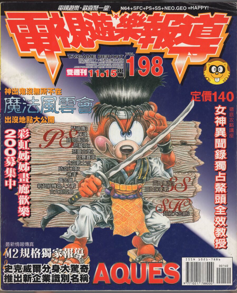 第 198 期