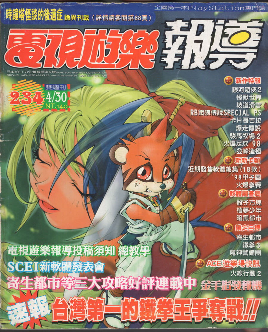 第 234 期
