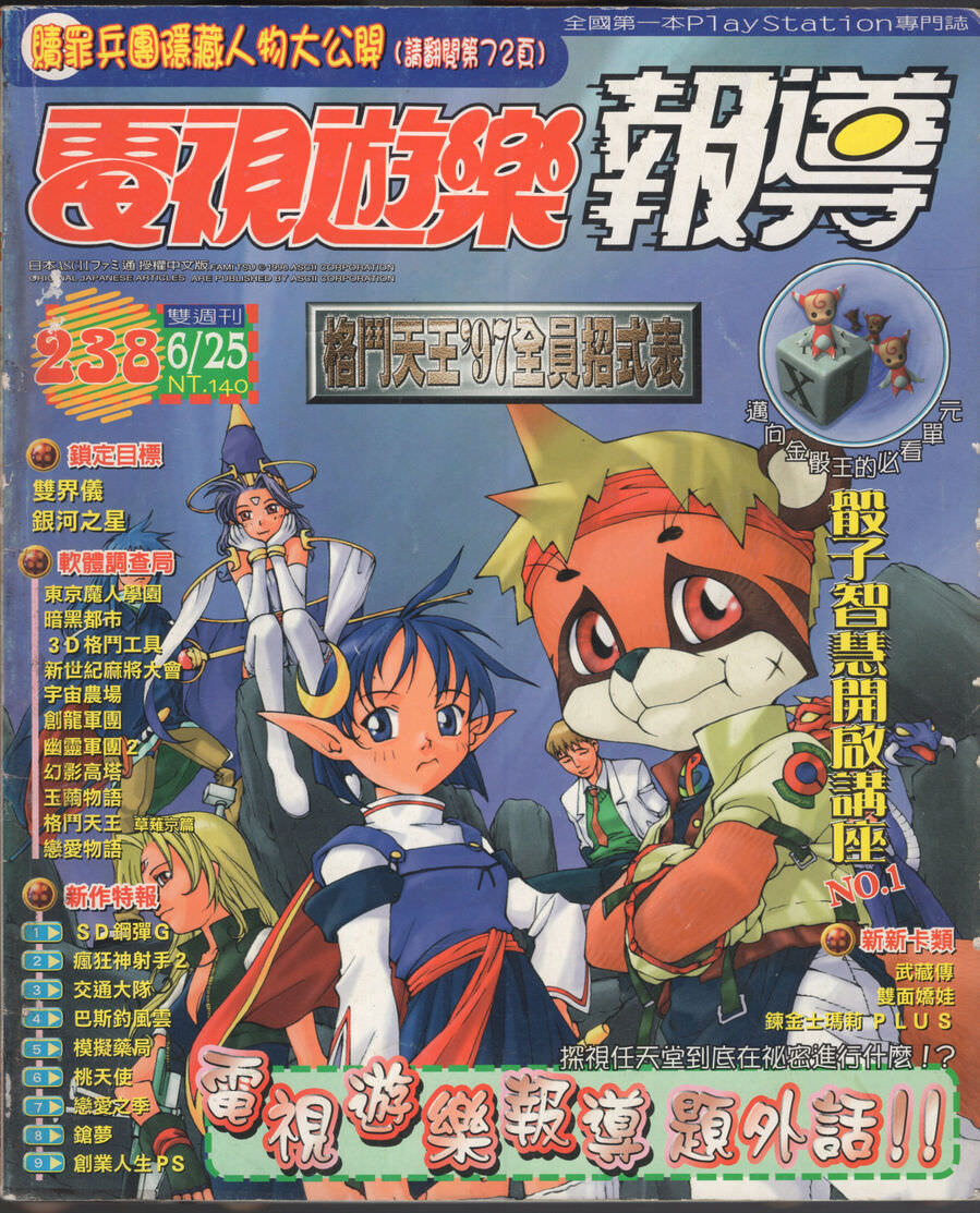 第 238 期