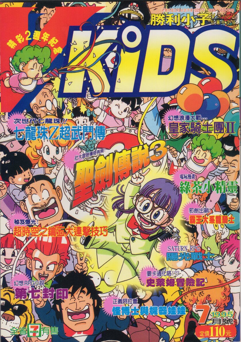第 25 期