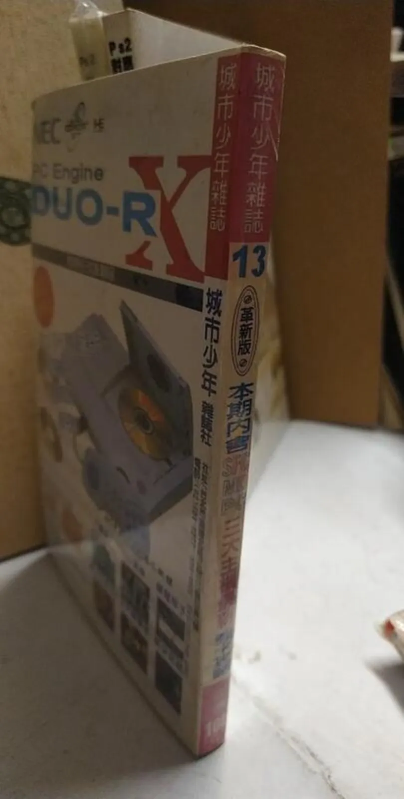 書背
