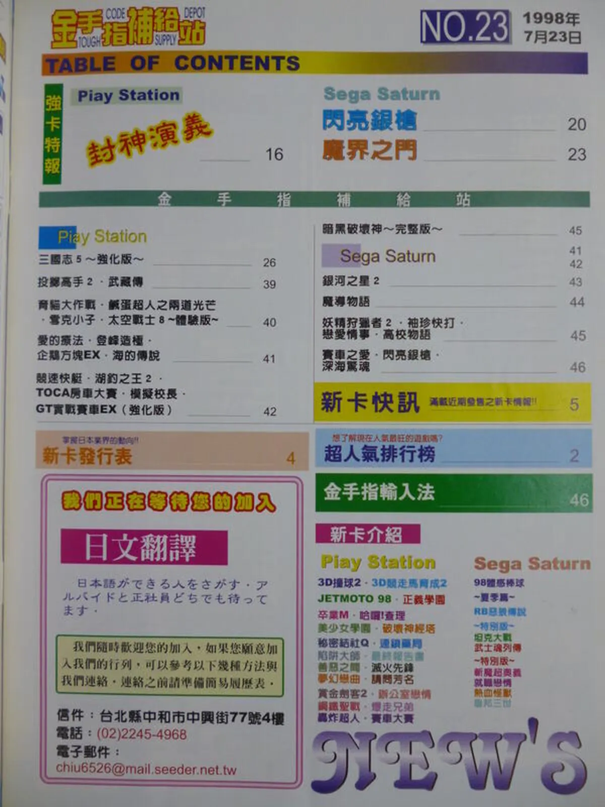 目錄