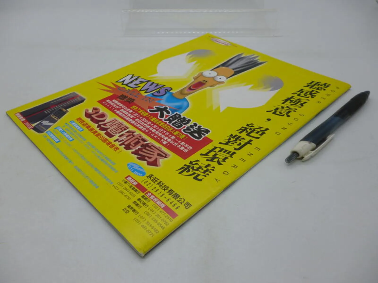 封底