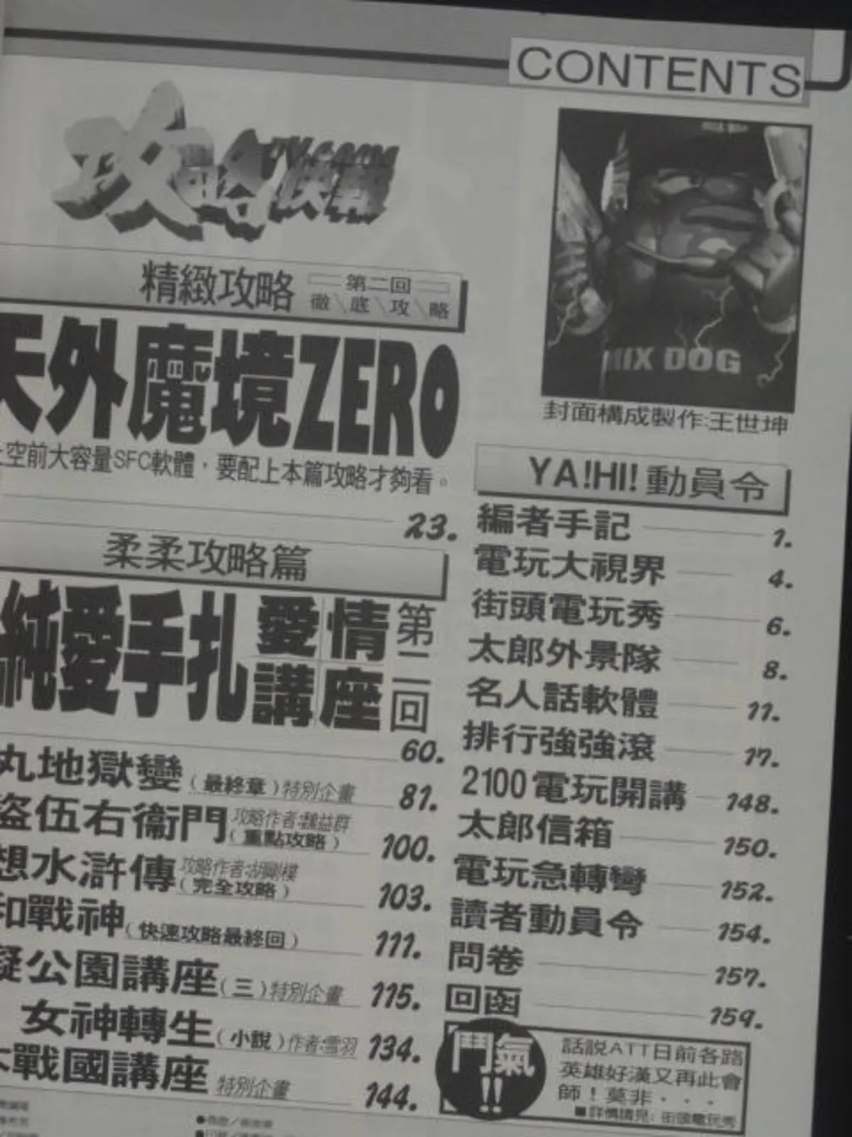目錄
