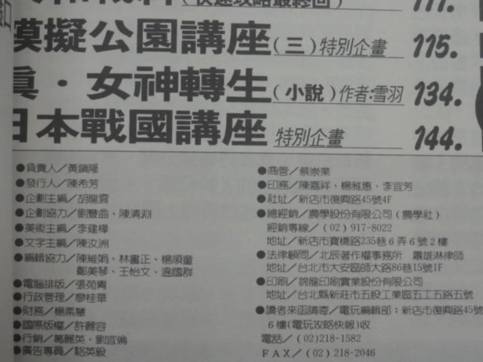 目錄下半與版權欄
