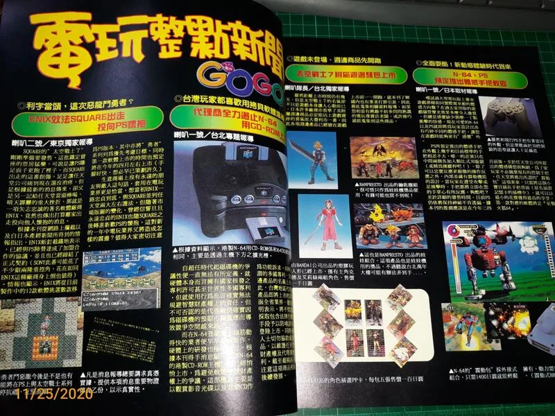 內頁：電玩整點新聞