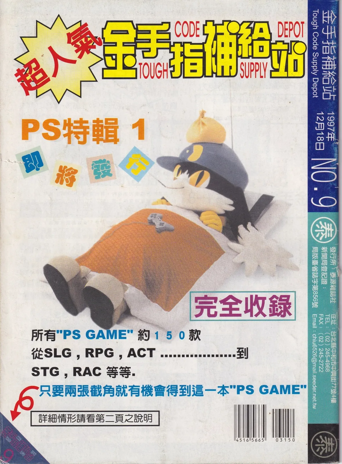 封底