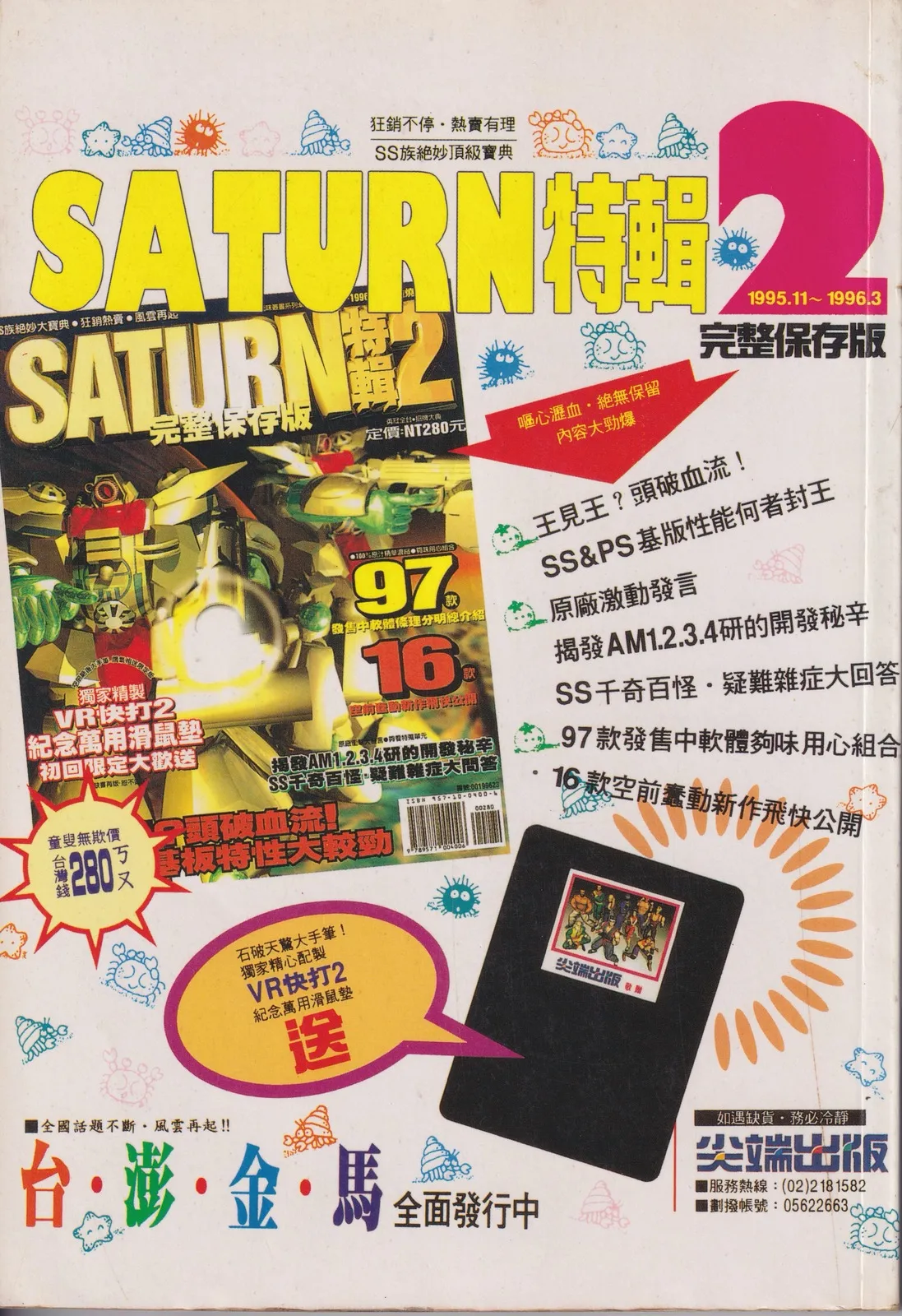 封底