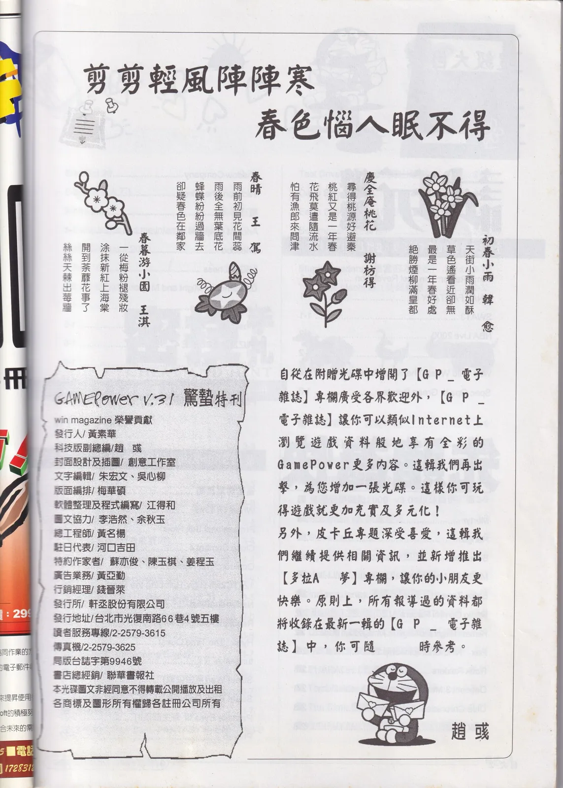 版權頁與編輯後記