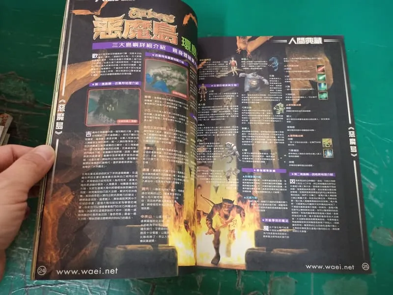 內頁：《惡魔島》攻略