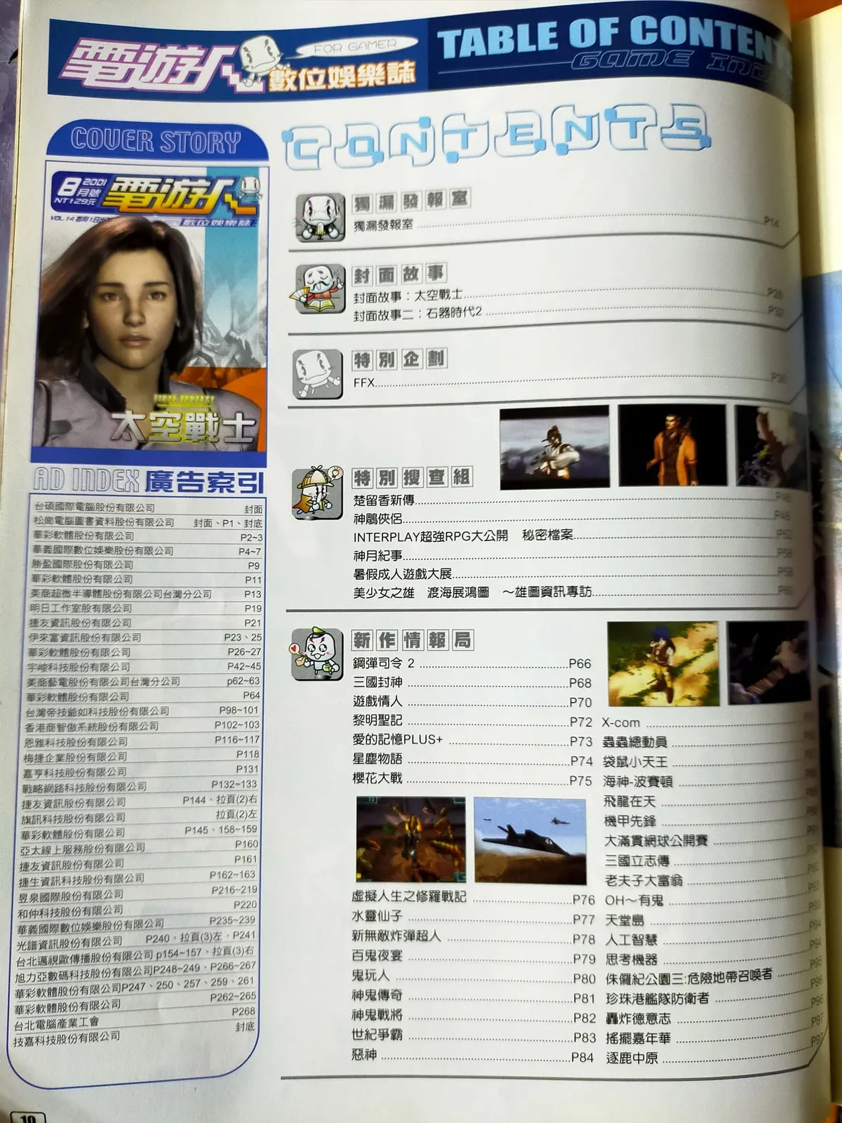 目錄頁（P.10）