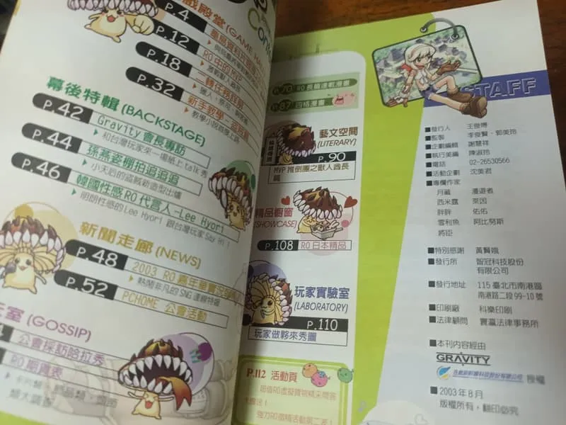 目錄與版權頁