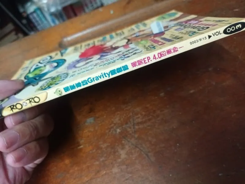 書背