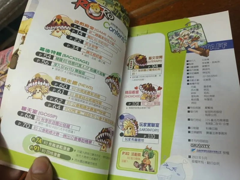 目錄與版權頁