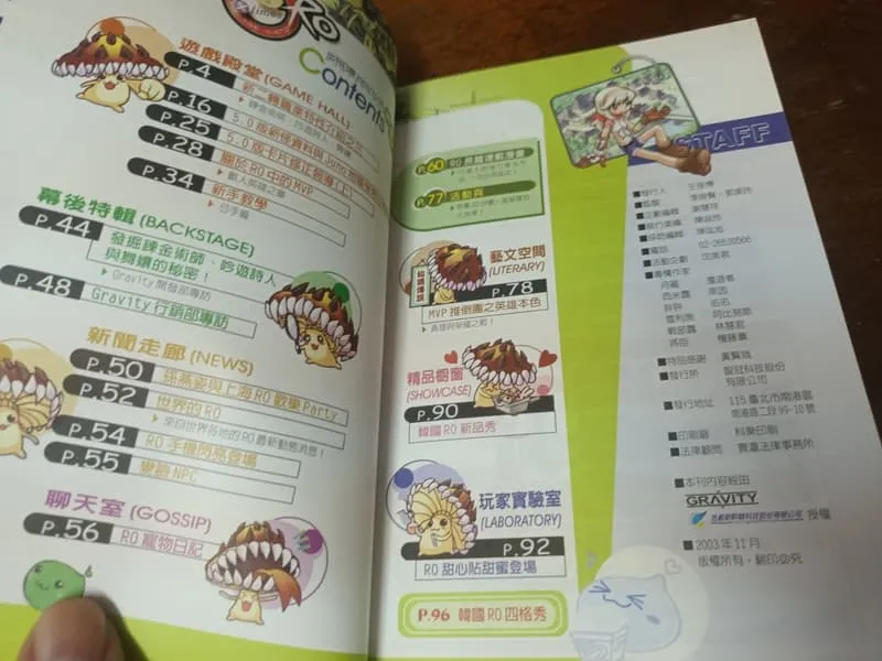 目錄與版權頁