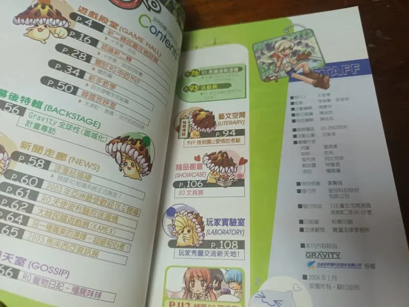 目錄與版權頁