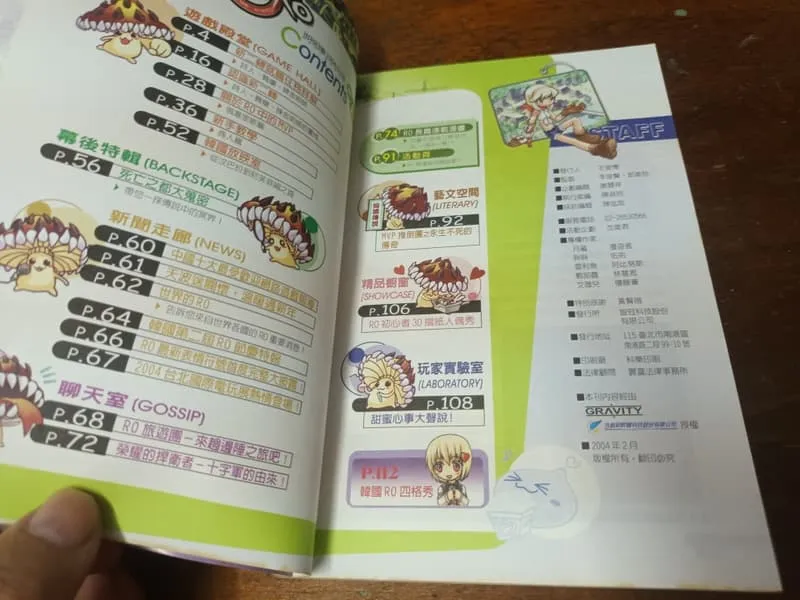 目錄與版權頁