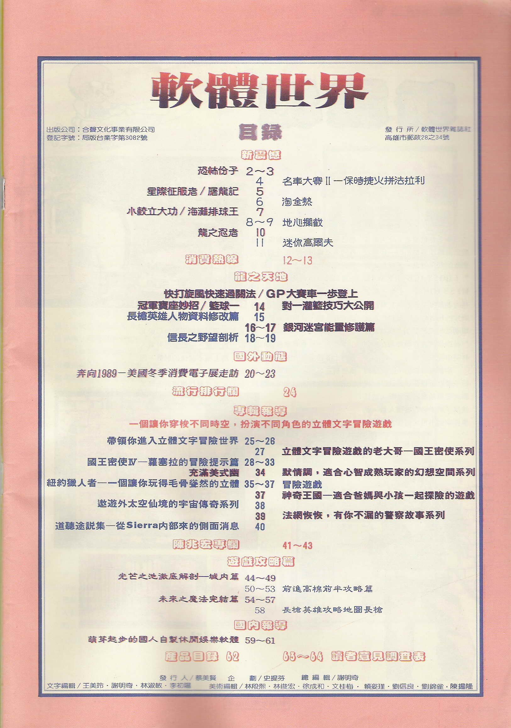 目錄頁