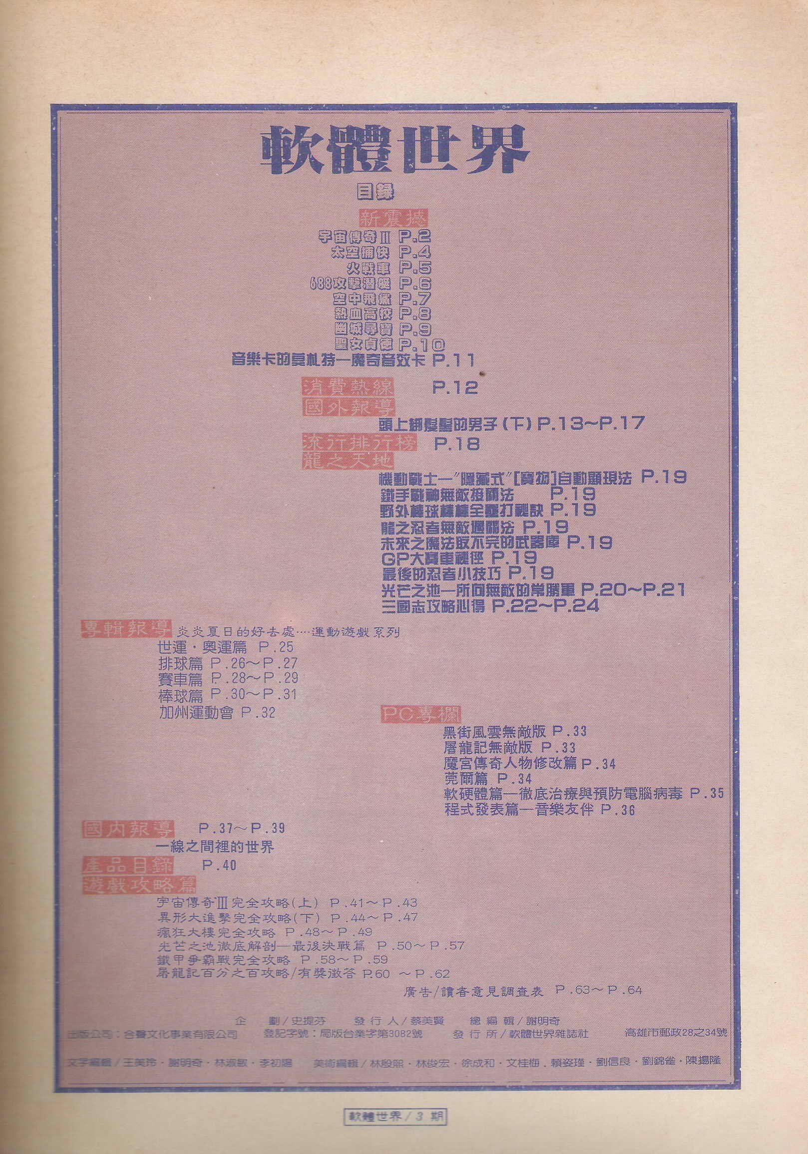 目錄頁