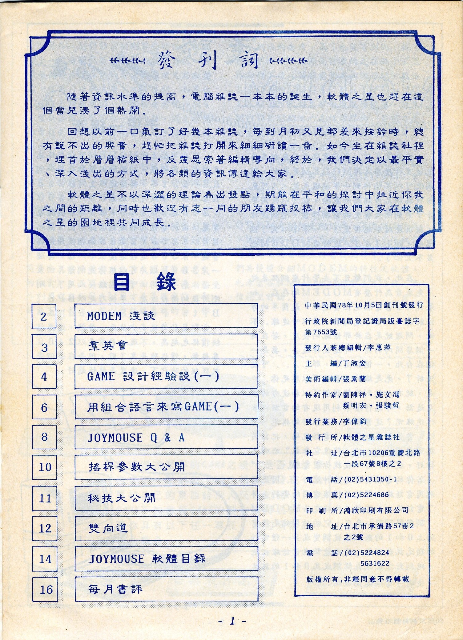目錄頁