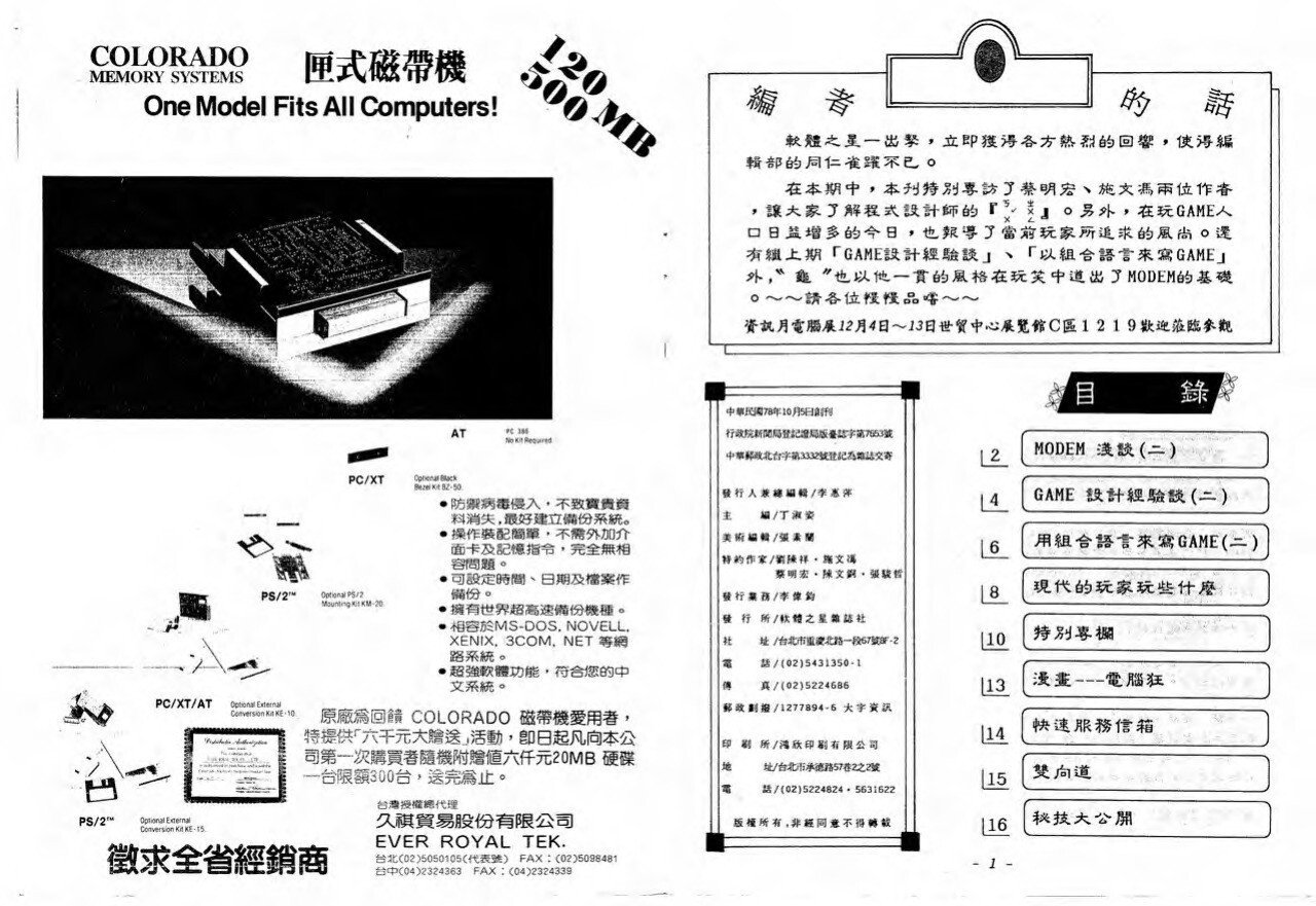 目錄頁
