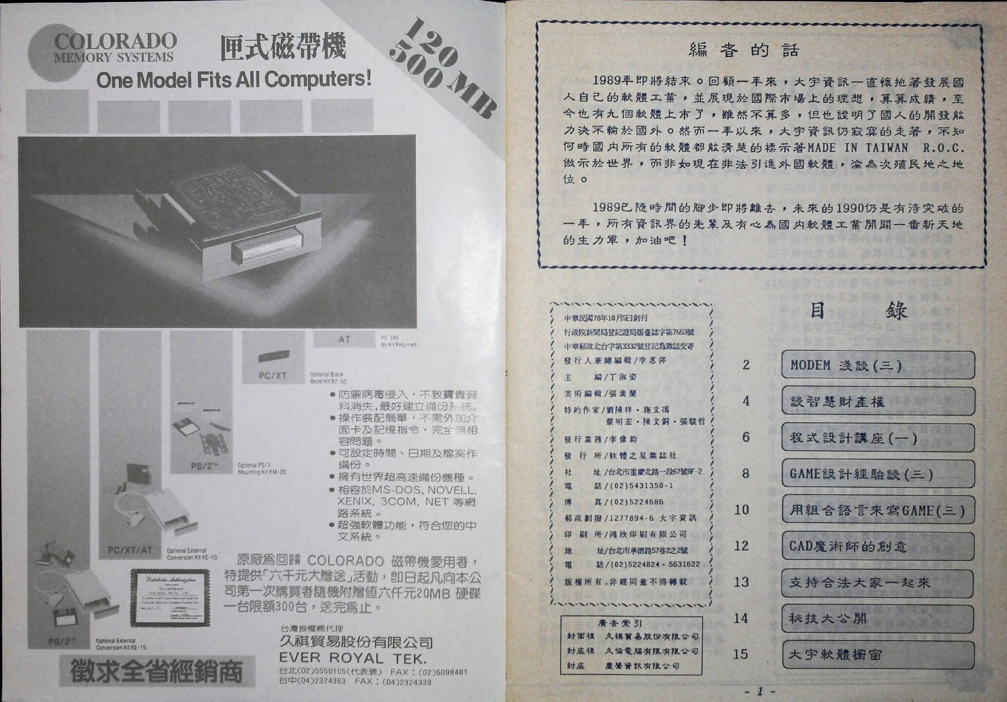 目錄頁