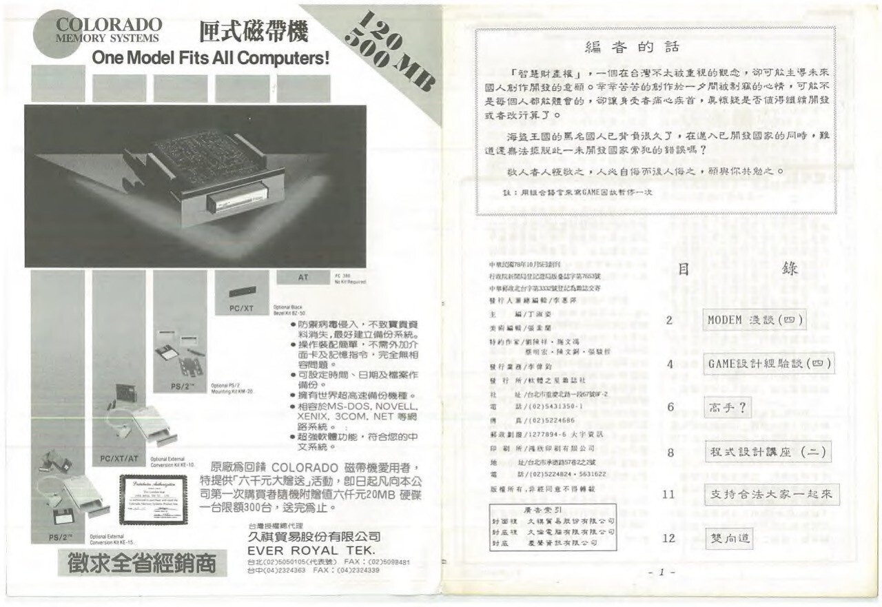 目錄頁