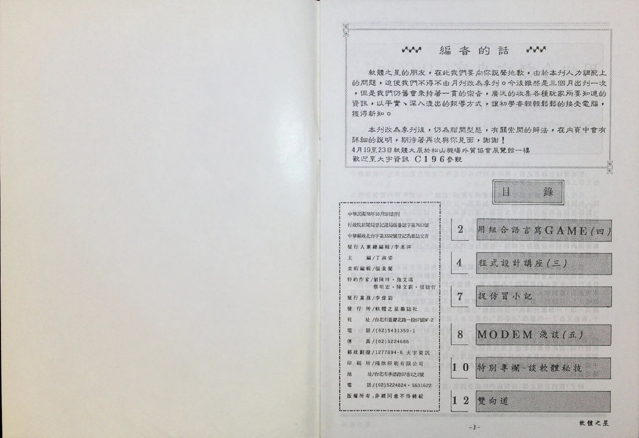 目錄頁