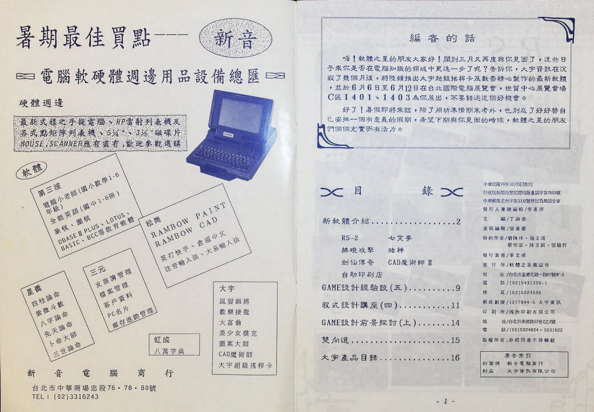 目錄頁
