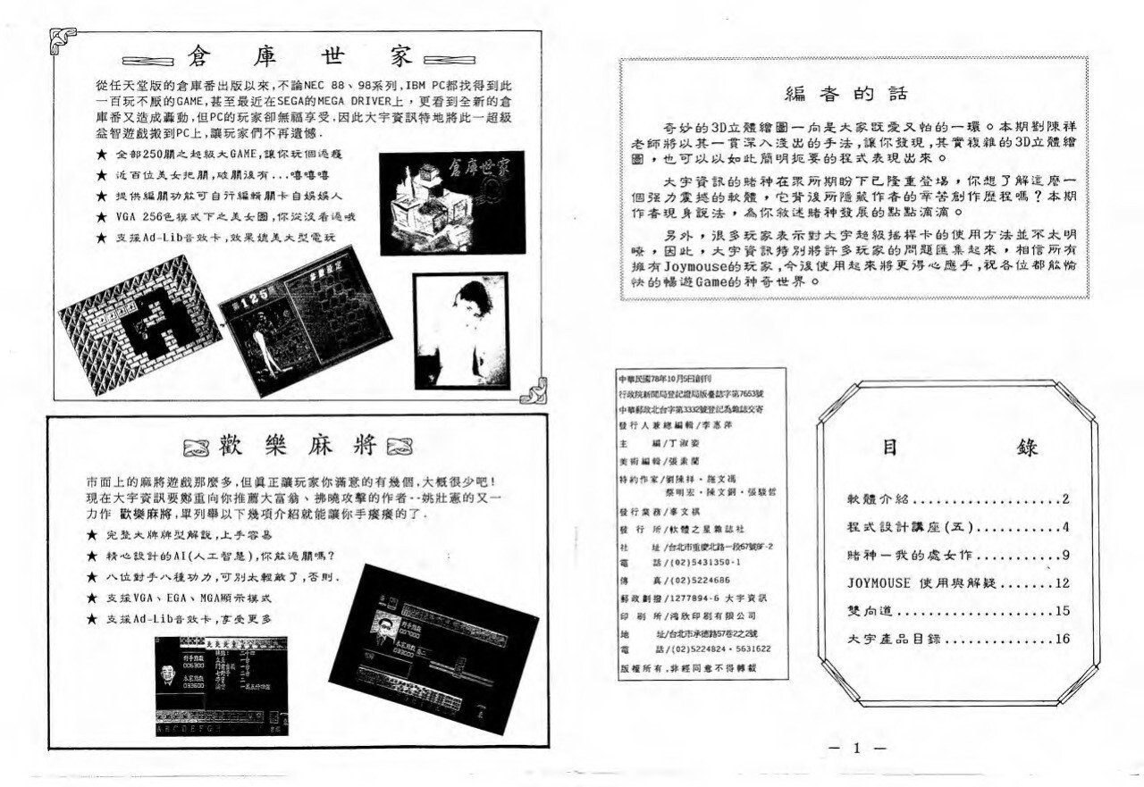 目錄頁
