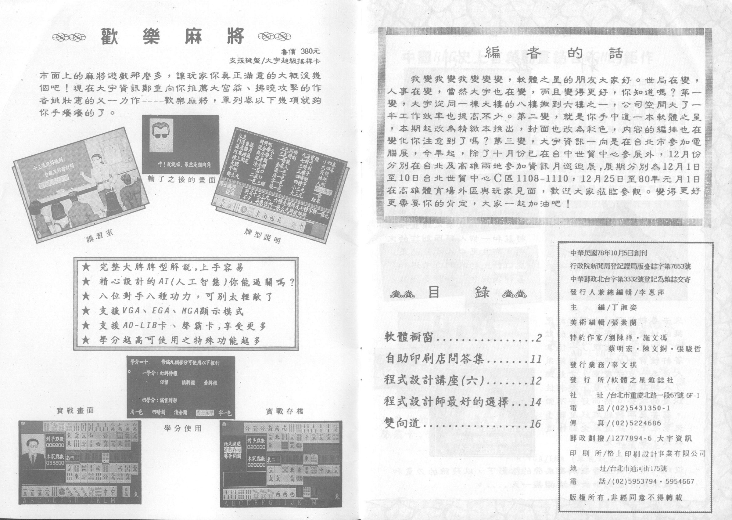 目錄頁